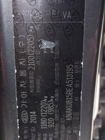 Серый Киа Соренто, объемом двигателя 2 л и пробегом 185 тыс. км за 16900 $, фото 9 на Automoto.ua