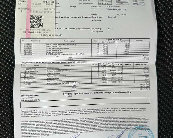 Серый Киа Соренто, объемом двигателя 2.2 л и пробегом 105 тыс. км за 20500 $, фото 43 на Automoto.ua