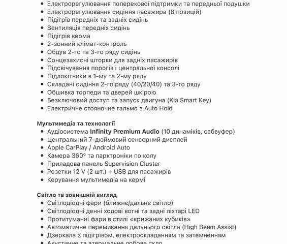 Серый Киа Соренто, объемом двигателя 2.2 л и пробегом 193 тыс. км за 21300 $, фото 62 на Automoto.ua