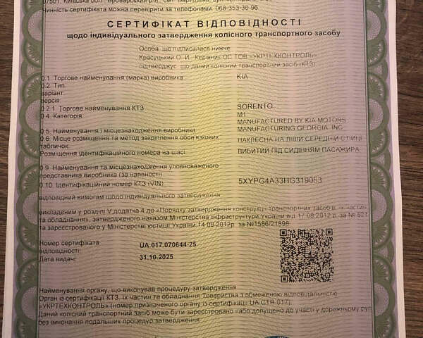 Сірий Кіа Соренто, об'ємом двигуна 0 л та пробігом 205 тис. км за 13400 $, фото 55 на Automoto.ua