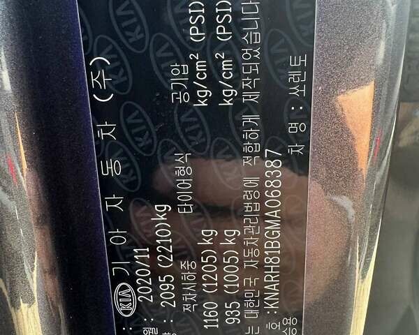 Киа Соренто 2020 в Одессе на Automoto.ua Серый Киа Соренто, объемом двигателя 2.2 л и пробегом 189 тыс. км за 33999 $, фото 24 на Automoto.ua