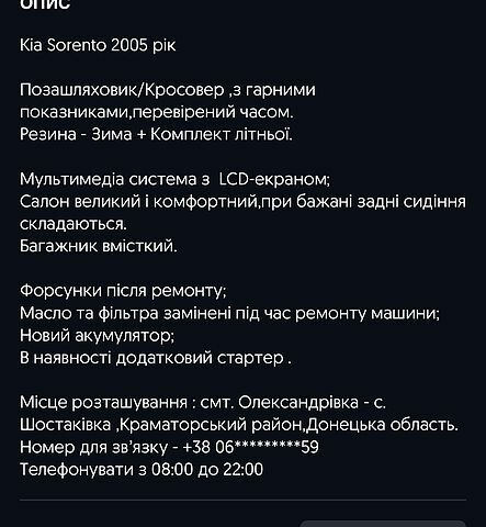 Зеленый Киа Соренто, объемом двигателя 2.5 л и пробегом 260 тыс. км за 3000 $, фото 7 на Automoto.ua