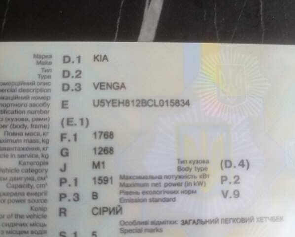 Серый Киа Венга, объемом двигателя 1.59 л и пробегом 65 тыс. км за 8500 $, фото 1 на Automoto.ua