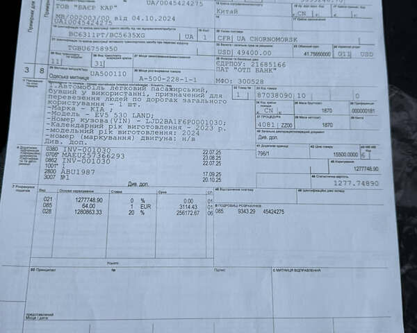 Белый Киа EV5, объемом двигателя 0 л и пробегом 28 тыс. км за 24999 $, фото 64 на Automoto.ua