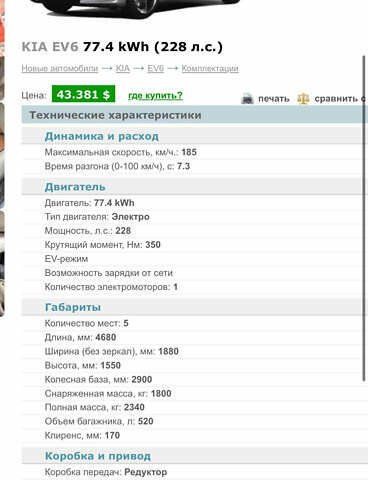 Синій Кіа EV6, об'ємом двигуна 0 л та пробігом 55 тис. км за 24900 $, фото 26 на Automoto.ua