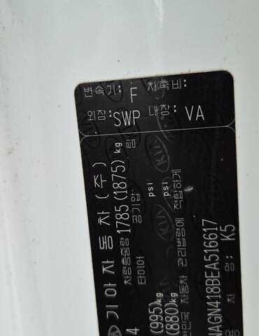 Белый Киа K5, объемом двигателя 2 л и пробегом 229 тыс. км за 9500 $, фото 16 на Automoto.ua