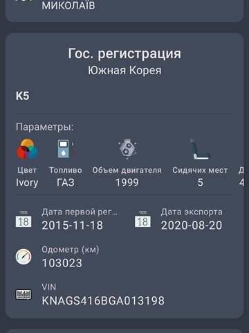 Белый Киа K5, объемом двигателя 2 л и пробегом 295 тыс. км за 11200 $, фото 2 на Automoto.ua
