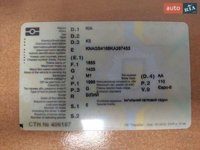 Белый Киа K5, объемом двигателя 2 л и пробегом 153 тыс. км за 16300 $, фото 20 на Automoto.ua