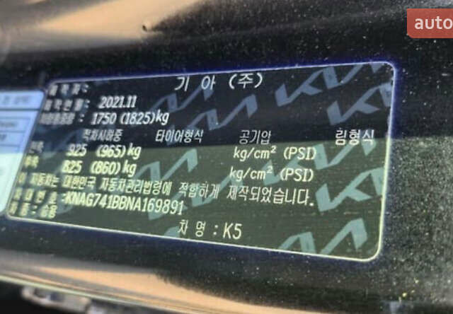 Черный Киа K5, объемом двигателя 2 л и пробегом 164 тыс. км за 12800 $, фото 14 на Automoto.ua