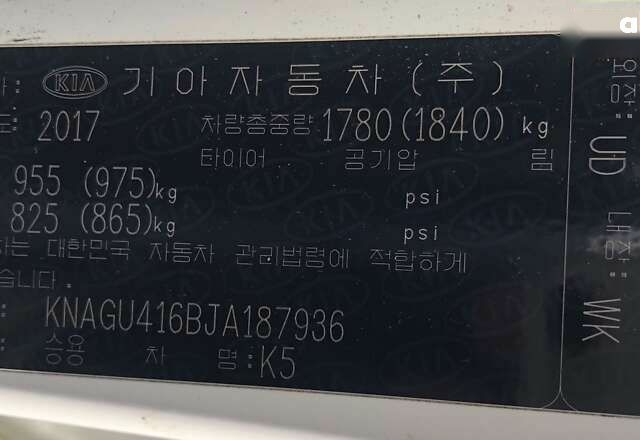 Киа K5, объемом двигателя 2 л и пробегом 362 тыс. км за 9990 $, фото 10 на Automoto.ua