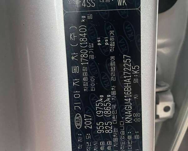 Киа K5, объемом двигателя 2 л и пробегом 322 тыс. км за 11990 $, фото 6 на Automoto.ua
