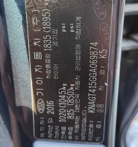 Синій Кіа K5, об'ємом двигуна 1.7 л та пробігом 280 тис. км за 12800 $, фото 18 на Automoto.ua