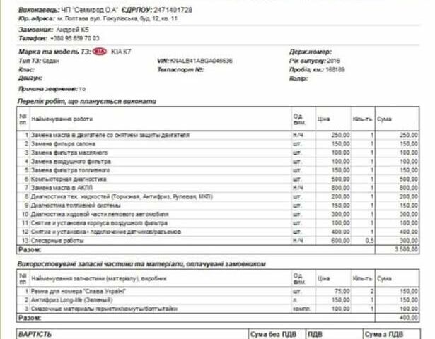 Киа K7, объемом двигателя 2.2 л и пробегом 168 тыс. км за 22000 $, фото 1 на Automoto.ua