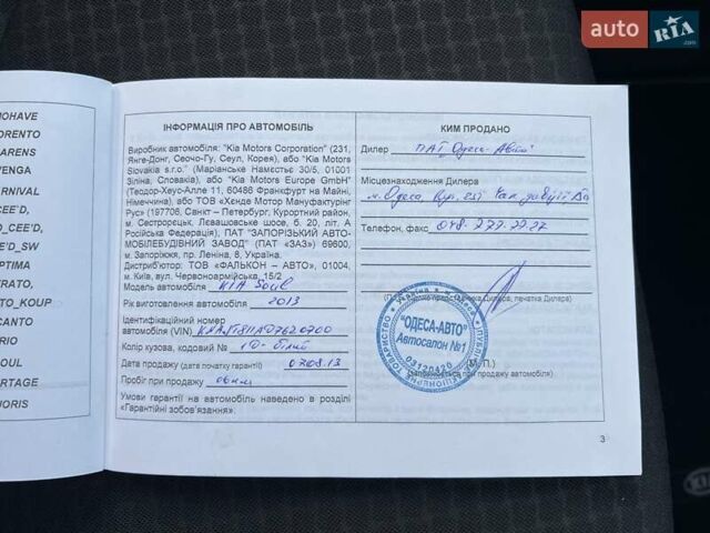 Белый Киа Soul, объемом двигателя 1.6 л и пробегом 95 тыс. км за 9700 $, фото 32 на Automoto.ua