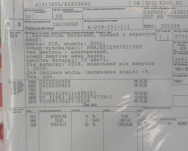 Белый Киа Soul, объемом двигателя 0 л и пробегом 85 тыс. км за 11750 $, фото 3 на Automoto.ua