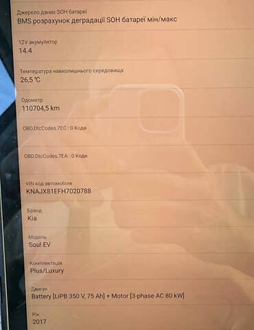 Черный Киа Soul, объемом двигателя 0 л и пробегом 110 тыс. км за 9500 $, фото 34 на Automoto.ua