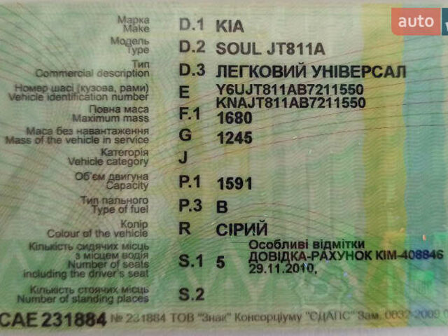 Сірий Кіа Soul, об'ємом двигуна 1.59 л та пробігом 126 тис. км за 6642 $, фото 16 на Automoto.ua