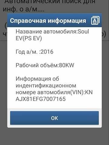 Серый Киа Soul, объемом двигателя 0.08 л и пробегом 135 тыс. км за 6999 $, фото 15 на Automoto.ua