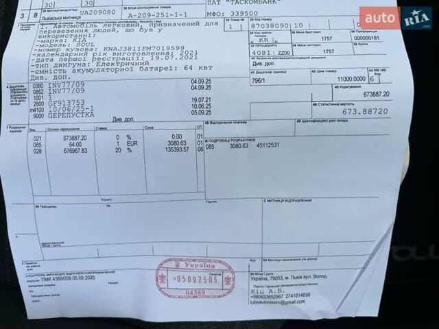 Синій Кіа Soul EV, об'ємом двигуна 0 л та пробігом 59 тис. км за 18999 $, фото 50 на Automoto.ua