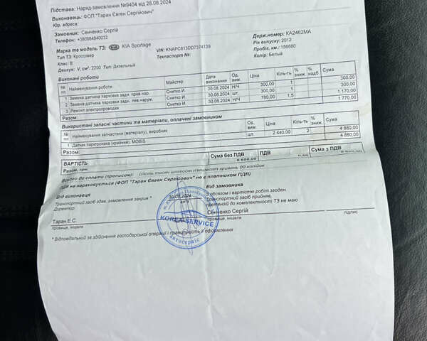 Белый Киа Sportage, объемом двигателя 2 л и пробегом 170 тыс. км за 15300 $, фото 71 на Automoto.ua