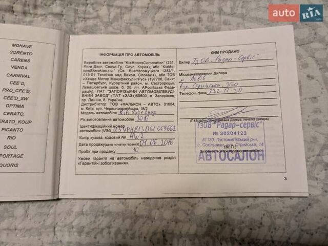 Белый Киа Sportage, объемом двигателя 2 л и пробегом 93 тыс. км за 20000 $, фото 13 на Automoto.ua