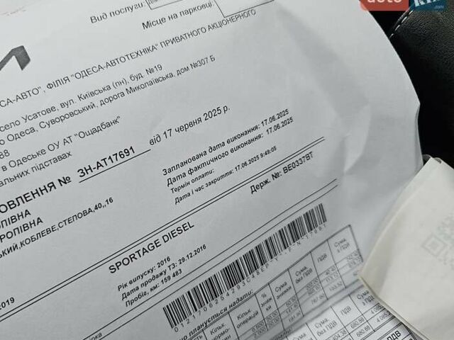 Белый Киа Sportage, объемом двигателя 1.69 л и пробегом 167 тыс. км за 15300 $, фото 58 на Automoto.ua