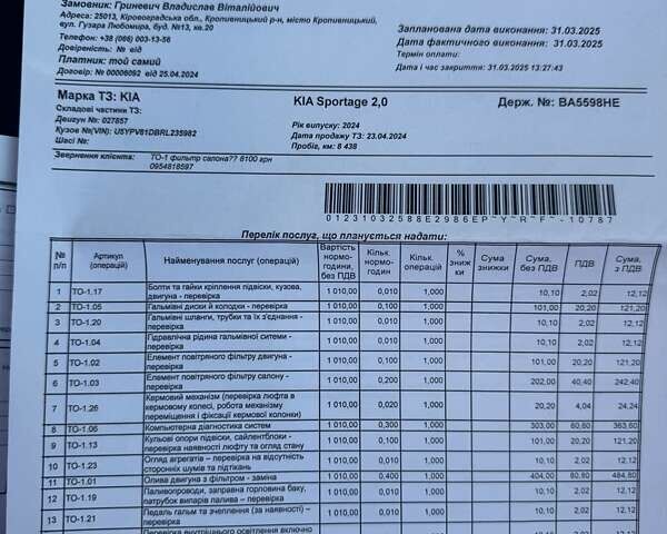 Белый Киа Sportage, объемом двигателя 2 л и пробегом 14 тыс. км за 27500 $, фото 31 на Automoto.ua