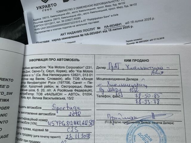 Бежевый Киа Sportage, объемом двигателя 1.6 л и пробегом 20 тыс. км за 19300 $, фото 19 на Automoto.ua