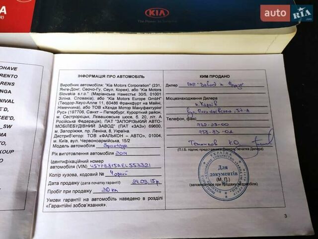 Черный Киа Sportage, объемом двигателя 1.69 л и пробегом 213 тыс. км за 13350 $, фото 57 на Automoto.ua