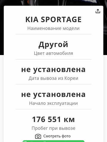 Чорний Кіа Sportage, об'ємом двигуна 2 л та пробігом 176 тис. км за 17600 $, фото 47 на Automoto.ua