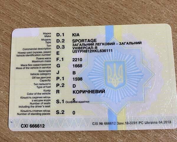 Коричневий Кіа Sportage, об'ємом двигуна 1.6 л та пробігом 66 тис. км за 22200 $, фото 22 на Automoto.ua