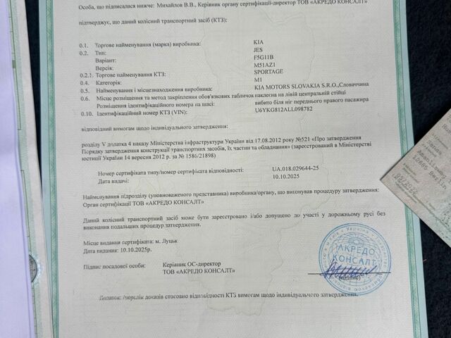 Красный Киа Sportage, объемом двигателя 2 л и пробегом 222 тыс. км за 8500 $, фото 6 на Automoto.ua