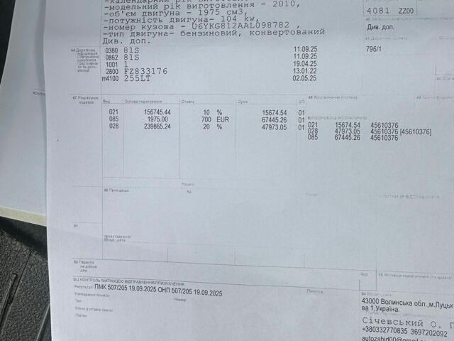 Красный Киа Sportage, объемом двигателя 2 л и пробегом 222 тыс. км за 8500 $, фото 7 на Automoto.ua