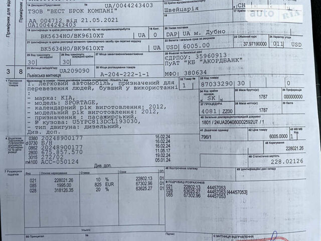 Сірий Кіа Sportage, об'ємом двигуна 2 л та пробігом 224 тис. км за 14700 $, фото 58 на Automoto.ua