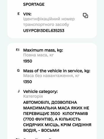 Сірий Кіа Sportage, об'ємом двигуна 2 л та пробігом 189 тис. км за 15100 $, фото 59 на Automoto.ua