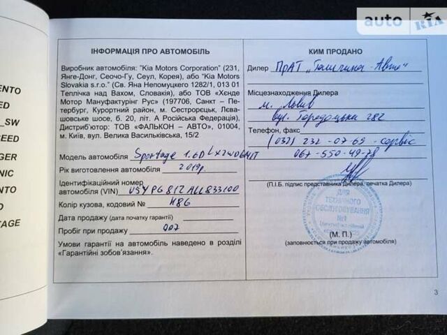 Сірий Кіа Sportage, об'ємом двигуна 1.6 л та пробігом 42 тис. км за 19900 $, фото 38 на Automoto.ua