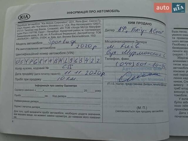 Серый Киа Sportage, объемом двигателя 1.59 л и пробегом 142 тыс. км за 19800 $, фото 25 на Automoto.ua