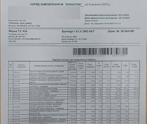 Серый Киа Sportage, объемом двигателя 1.59 л и пробегом 57 тыс. км за 18800 $, фото 21 на Automoto.ua