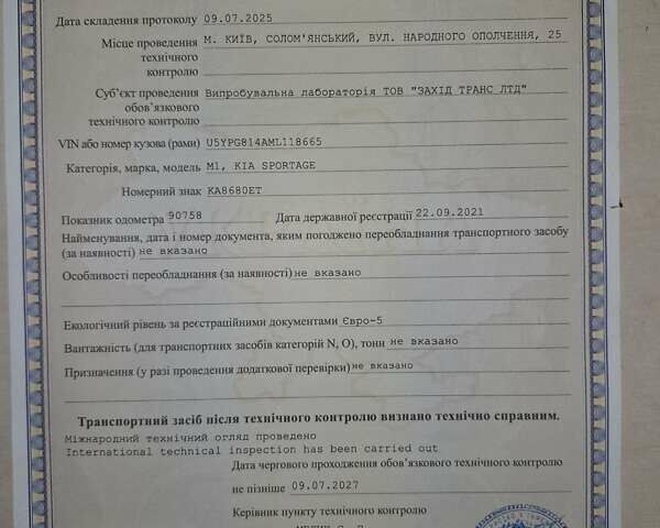 Серый Киа Sportage, объемом двигателя 1.59 л и пробегом 100 тыс. км за 17500 $, фото 19 на Automoto.ua