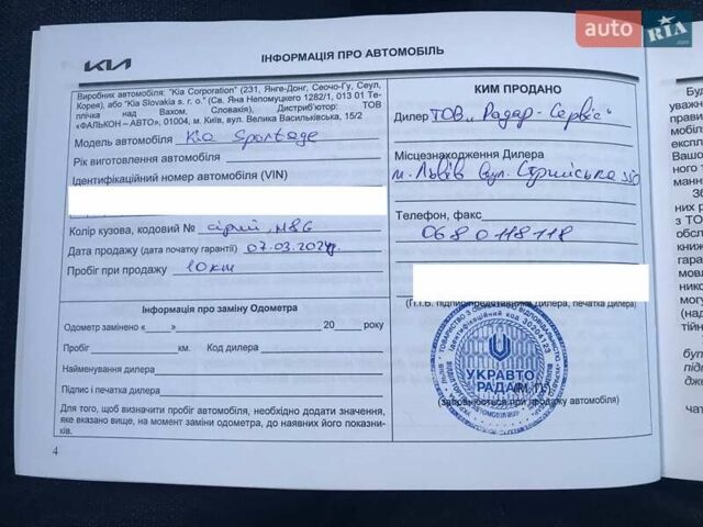 Серый Киа Sportage, объемом двигателя 2 л и пробегом 27 тыс. км за 26200 $, фото 35 на Automoto.ua
