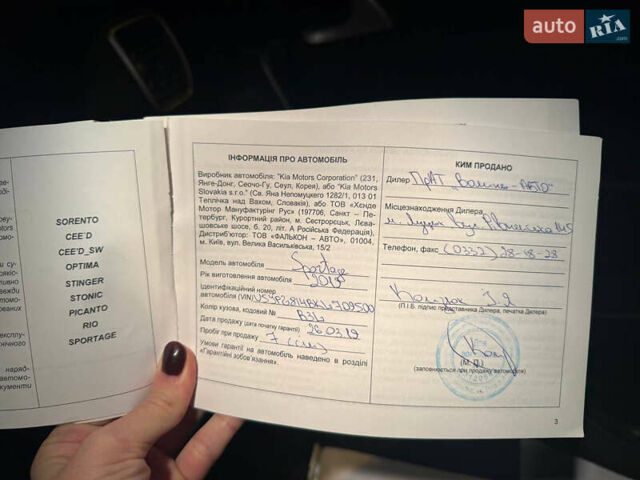 Синий Киа Sportage, объемом двигателя 1.59 л и пробегом 103 тыс. км за 15300 $, фото 24 на Automoto.ua