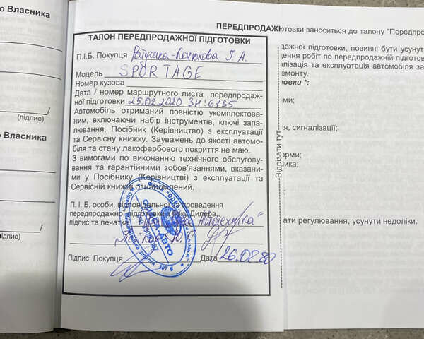Синій Кіа Sportage, об'ємом двигуна 1.6 л та пробігом 52 тис. км за 17900 $, фото 72 на Automoto.ua