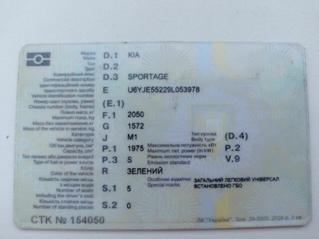Зеленый Киа Sportage, объемом двигателя 2 л и пробегом 260 тыс. км за 6000 $, фото 12 на Automoto.ua
