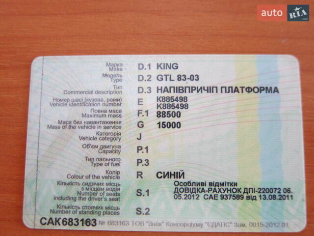 Синий Кинг ГТЛ, объемом двигателя 0 л и пробегом 9 тыс. км за 42002 $, фото 27 на Automoto.ua