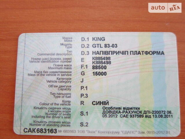 Синій Кінг ГТЛ, об'ємом двигуна 0 л та пробігом 9 тис. км за 40000 $, фото 27 на Automoto.ua