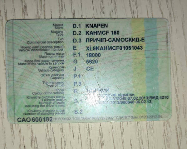 Knapen K200, об'ємом двигуна 0 л та пробігом 0 тис. км за 1800 $, фото 6 на Automoto.ua