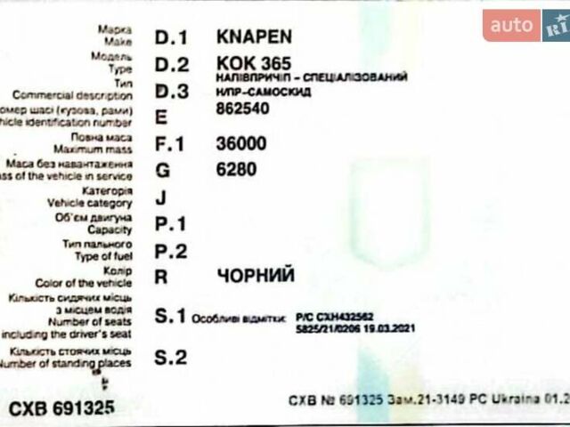 Черный Knapen KOK, объемом двигателя 0 л и пробегом 333 тыс. км за 9000 $, фото 7 на Automoto.ua