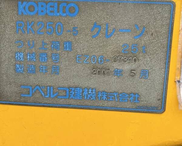 Кобелко РК, об'ємом двигуна 0 л та пробігом 0 тис. км за 104000 $, фото 7 на Automoto.ua