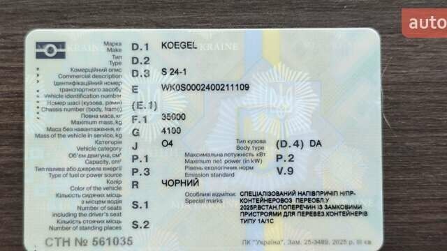 Черный Когель S 24, объемом двигателя 0 л и пробегом 0 тыс. км за 17500 $, фото 27 на Automoto.ua