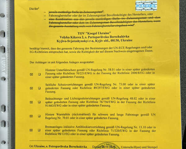 Черный Когель S 24, объемом двигателя 0 л и пробегом 500 тыс. км за 13200 $, фото 27 на Automoto.ua